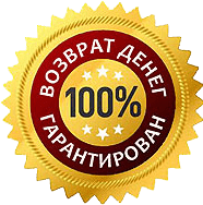 гарантия